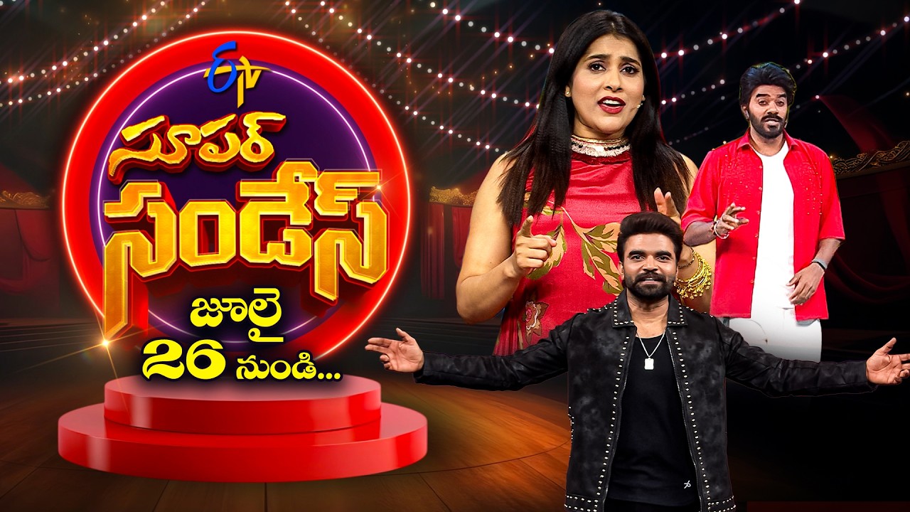 Get Ready for ETV Super Sundays | Three Blockbuster Shows - Starts July 26 | Non-stop Entertainment