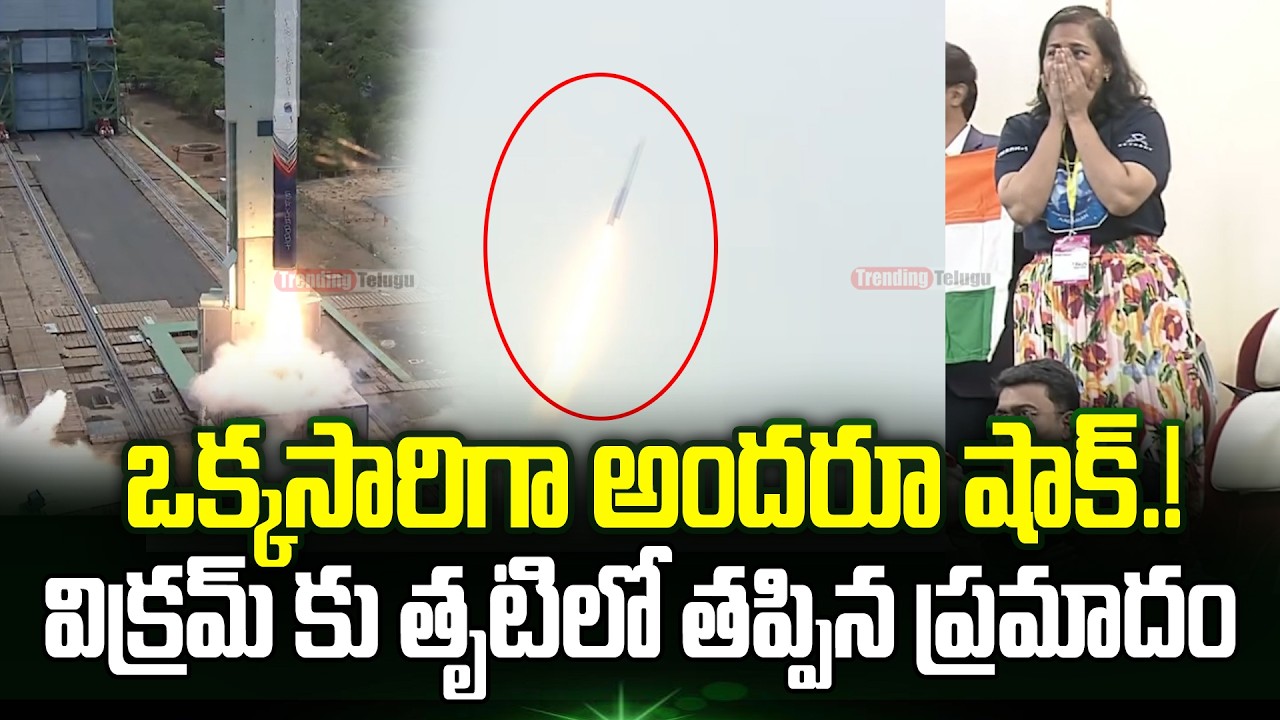 Vikram Rocket Launch | Skyroot Vikram Rocket Launch | Vikram-1 | Test Flight-1 | Skyroot | TT