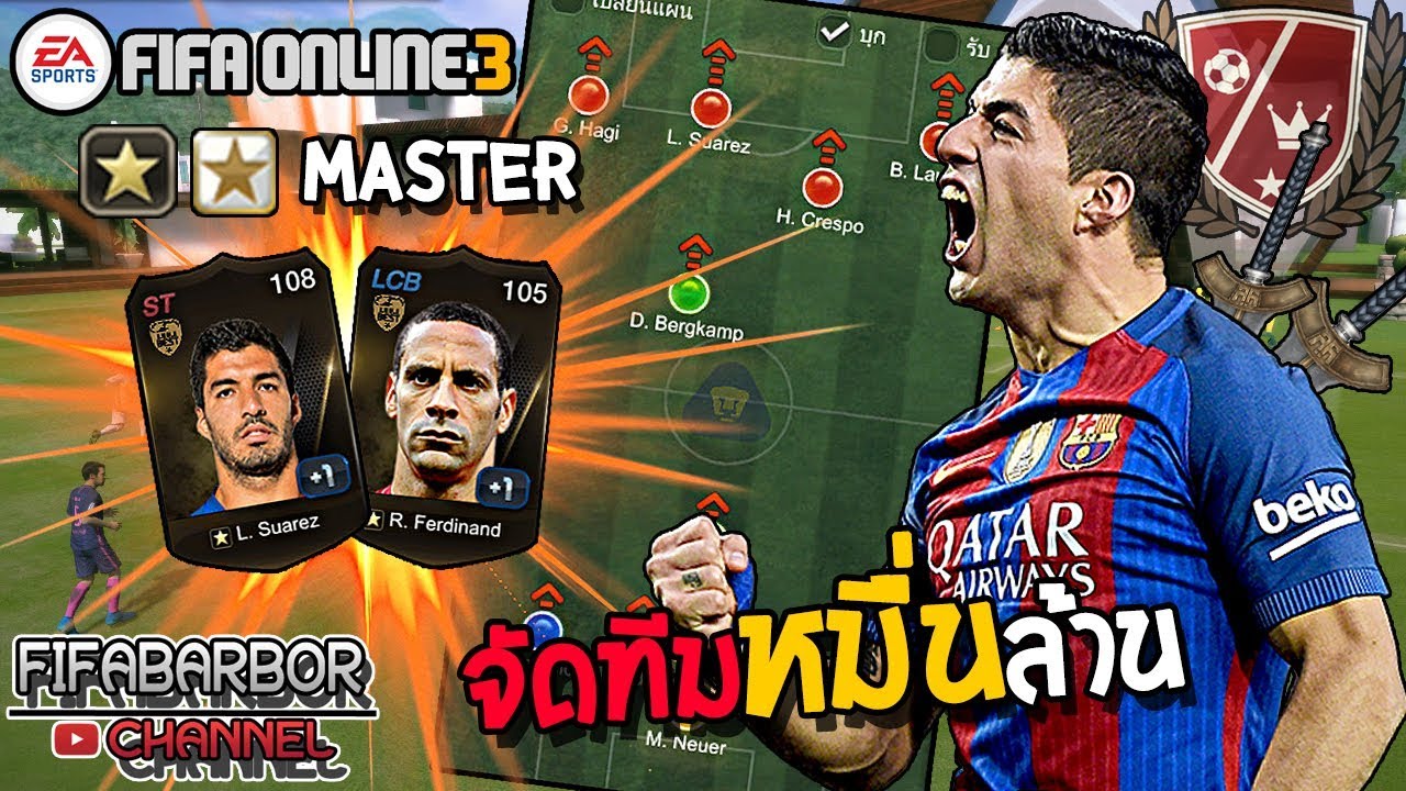 จัดทีมงบ 15,000 m  ฟูลทีม ตำนาน|เวิร์ลเบส คัดมาแต่ตัวโหดๆ By FFBB #74