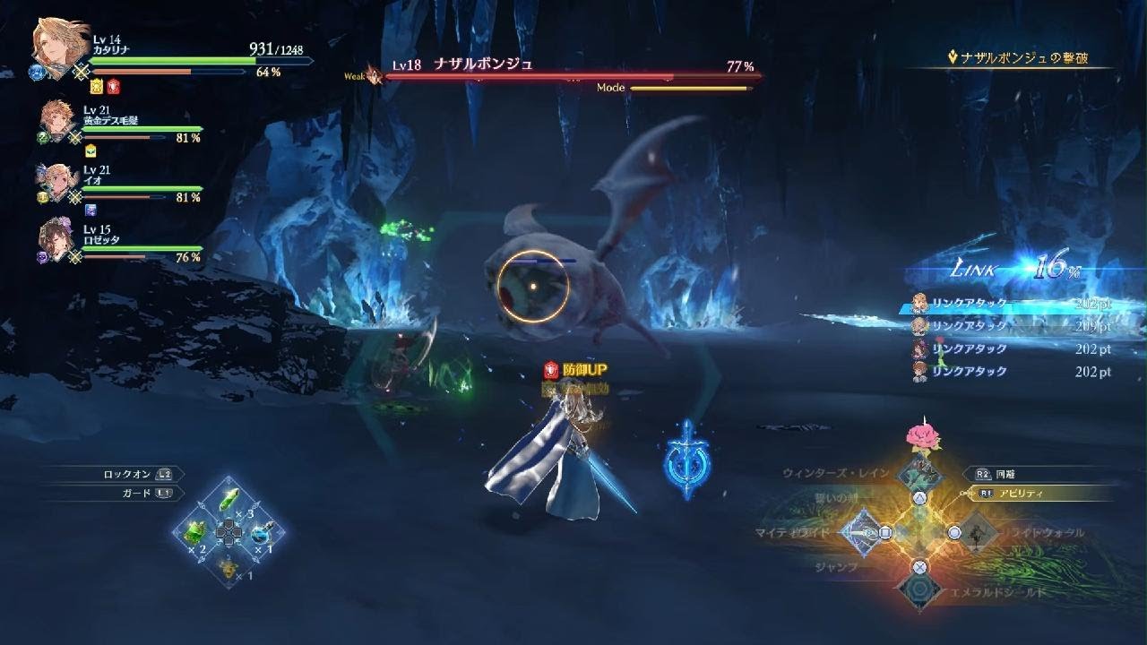GRANBLUE FANTASY: Relink_20240204133422