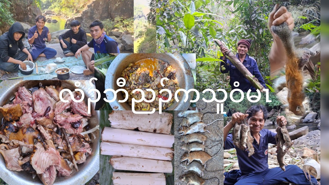 Ep.6 🚶‍♂️Go mountain ⛰️ river  curry 🍛 လံၣ်ဘီညၣ်ကသူဝံၣ်မၤ