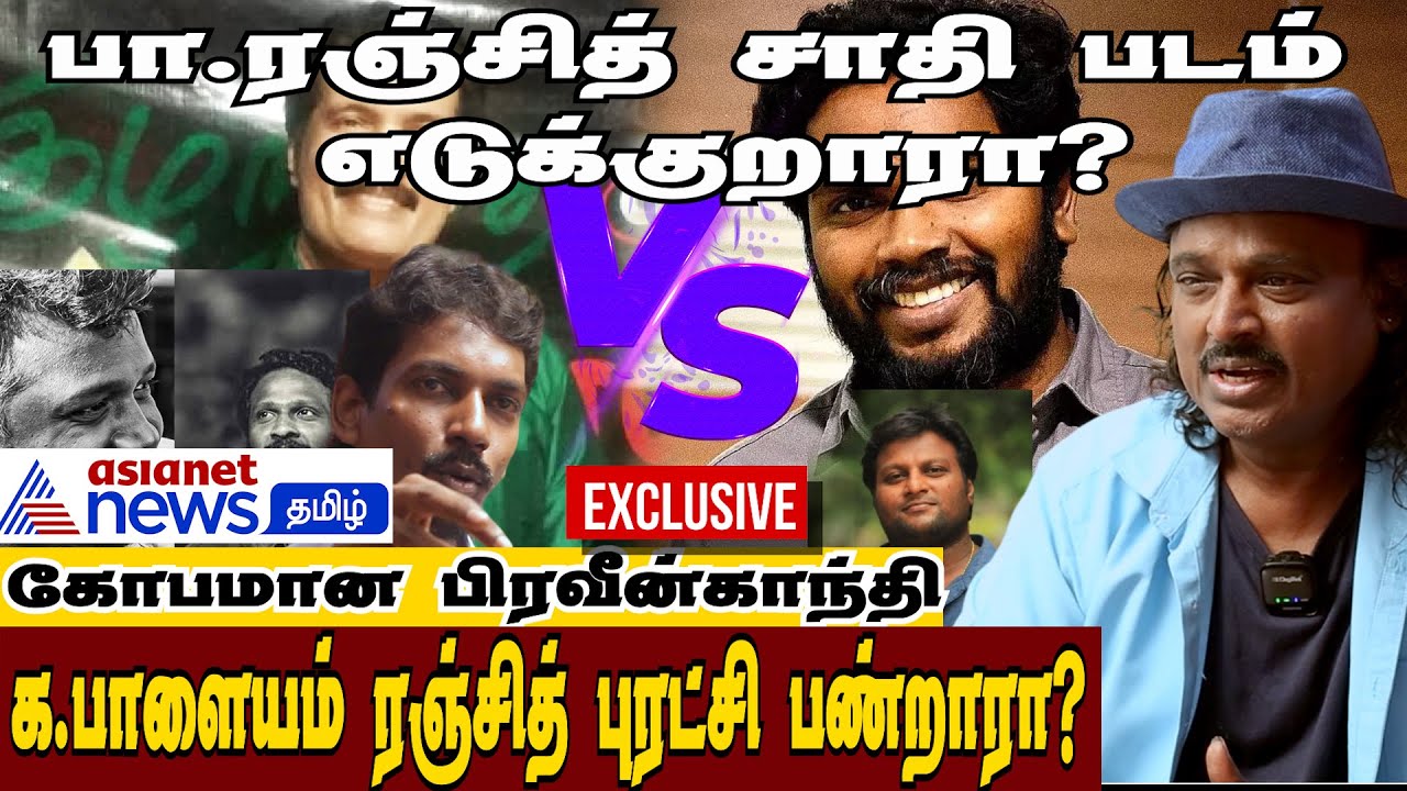 யார் சாதி படம் எடுக்குறாங்க? விவாதமான நேர்காணல் | Director Pravin Gandhi interview