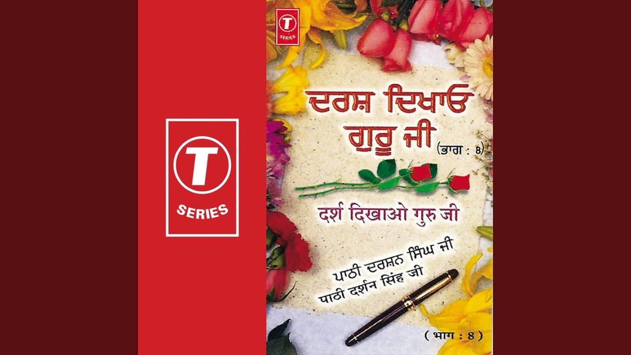 Babaji Dhar Ke Rup Kartar Da