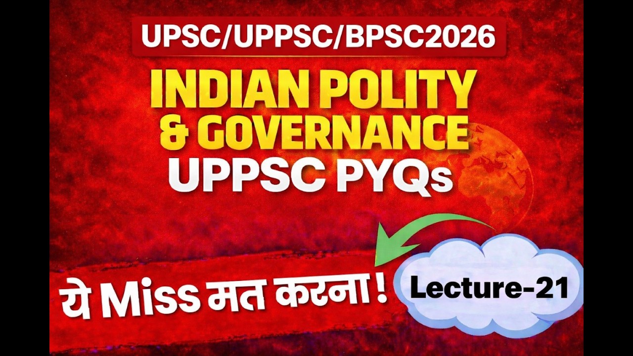 VICE-PRESIDENT | उपराष्ट्रपति | INDIAN POLITY | UPPCS 2026 | RO/ARO 2026 | BEO 2026 | UPSC | AEDO