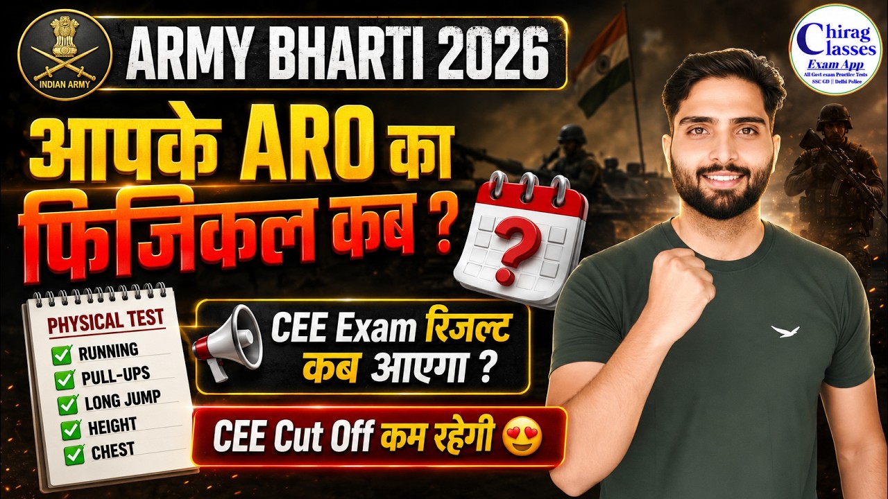 Army Bharti 2026 ARO Physical Date | CEE Exam Result & Cut Off