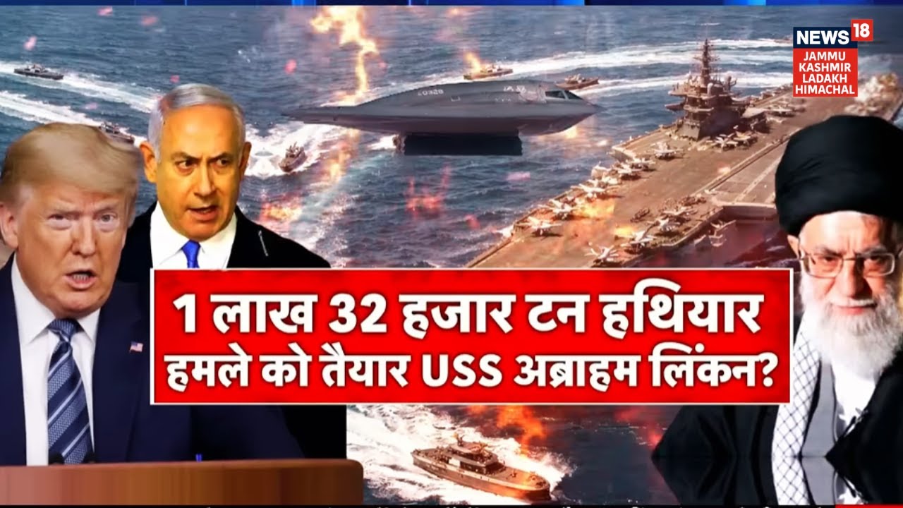 Iran US War | 40,000 अमेरिकियों पर नाची मौत अब ईरान को रोकना नामुमकिन?|Israel | Khamenei |Trump|N18G