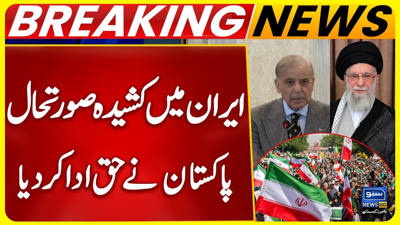 Pakistan With Iran | Field Marshal and PM Hold Talks with Iranian Leaders | Iran US Clash