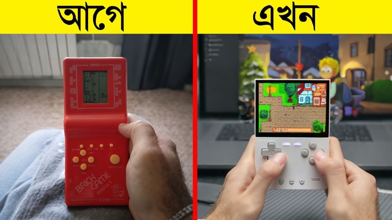 ৯০ দশকের গেমস গুলো বর্তমানে দেখতে কেমন? | How 90s video games look today | Childhood video games