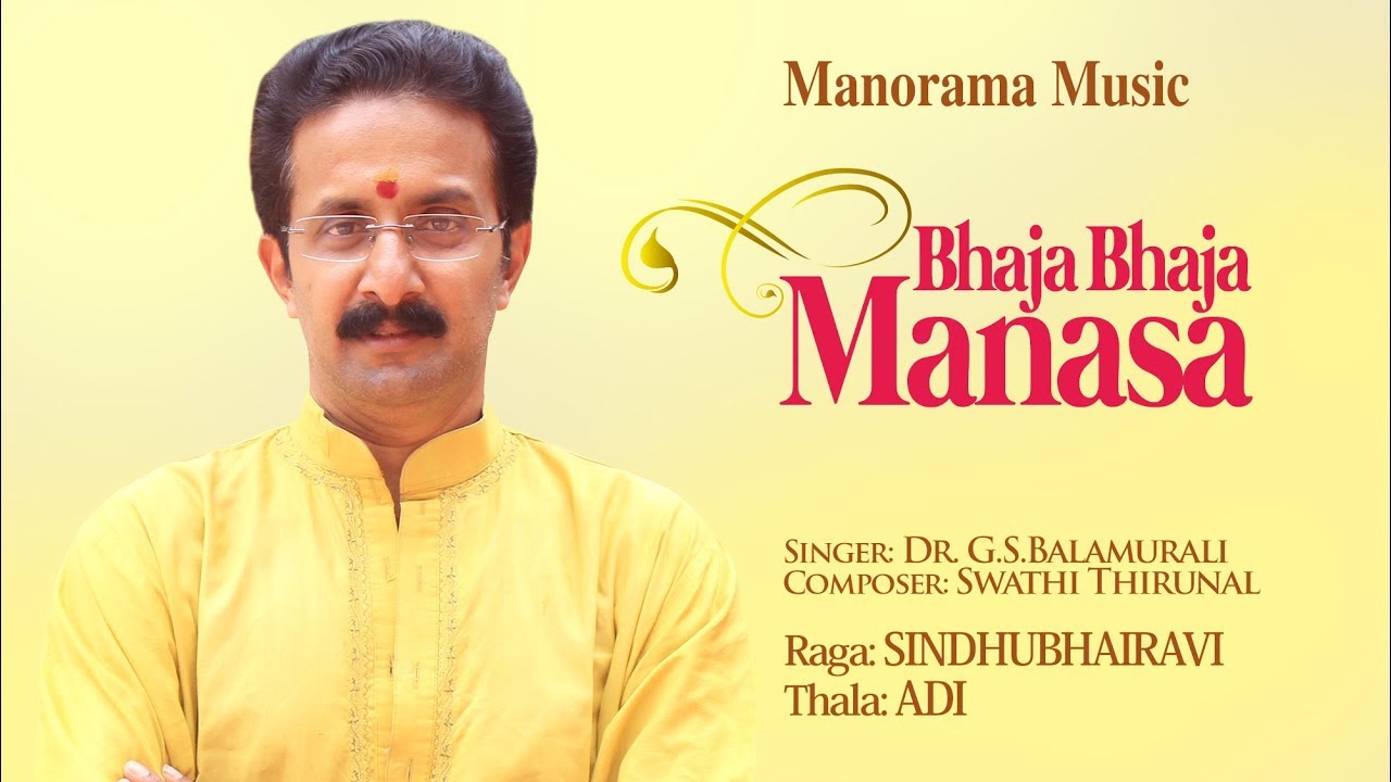 Bhaja Bhaja Manasa | Sindhubhairavi |Dr G S Balamurali