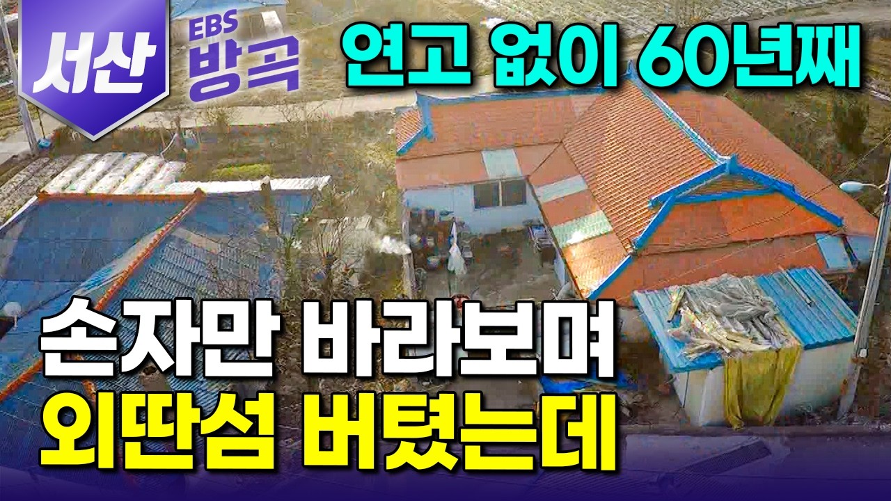 [충남 서산] 