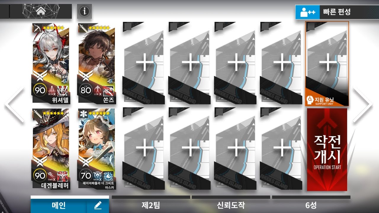 【명일방주】 '6성 공략'  붉게 물든 벨벳  AD-EX-8 하드