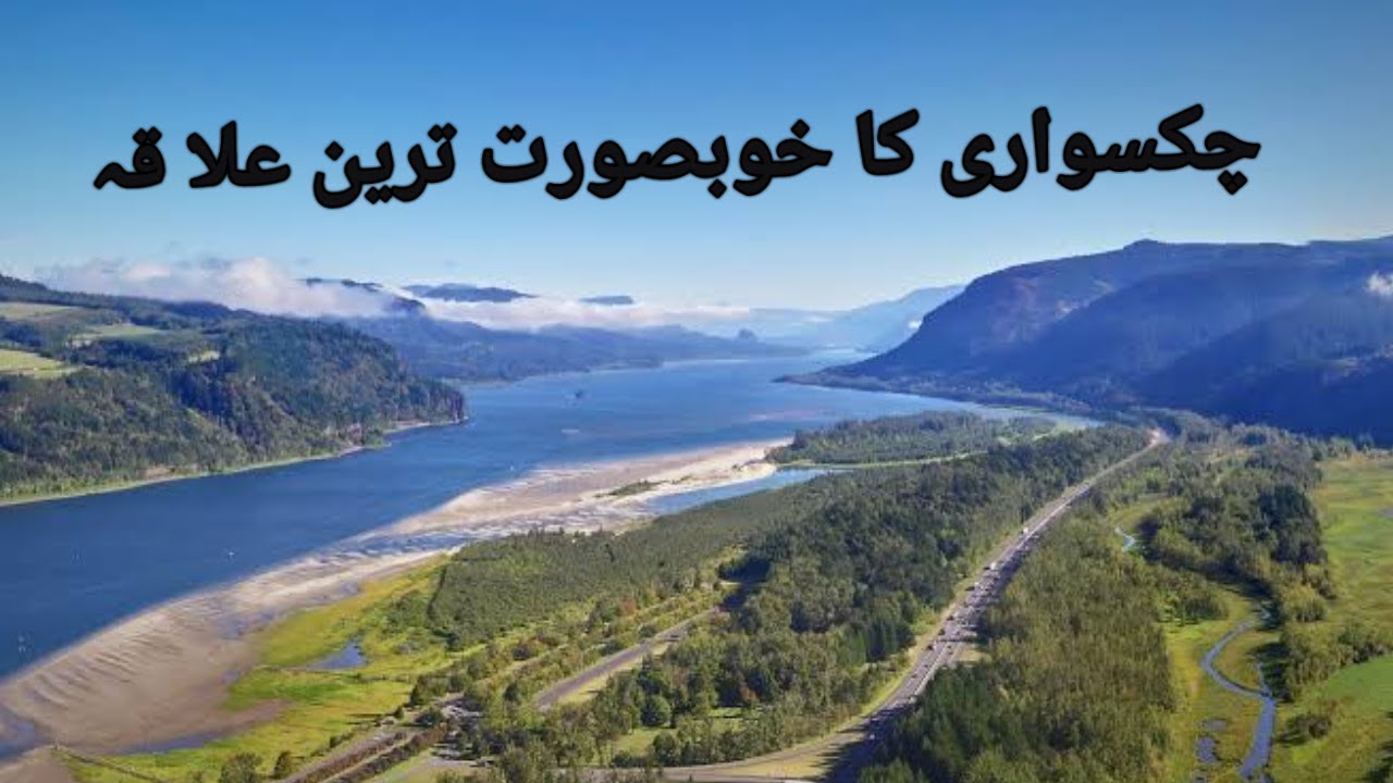 Kot Qandu Khan Beautiful view || Esar pind Kalan || Chakswari Azad kashmir