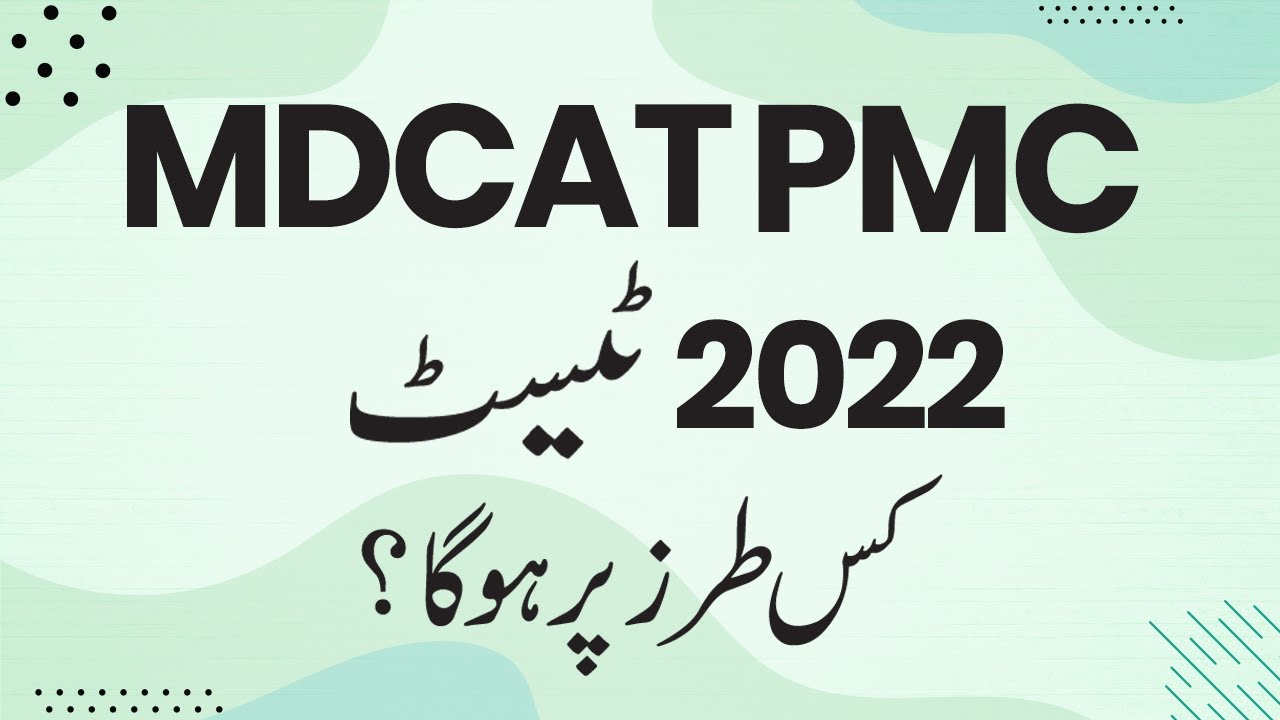 PMC MDCAT  Latest News 2022 - PMC MDCAT TEST Dates 2022 - PMC MDCAT Test Pattern 2022