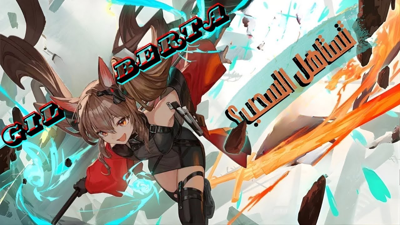 هل جالبيرتا تستاهل السحب؟ | Arknights: Endfield