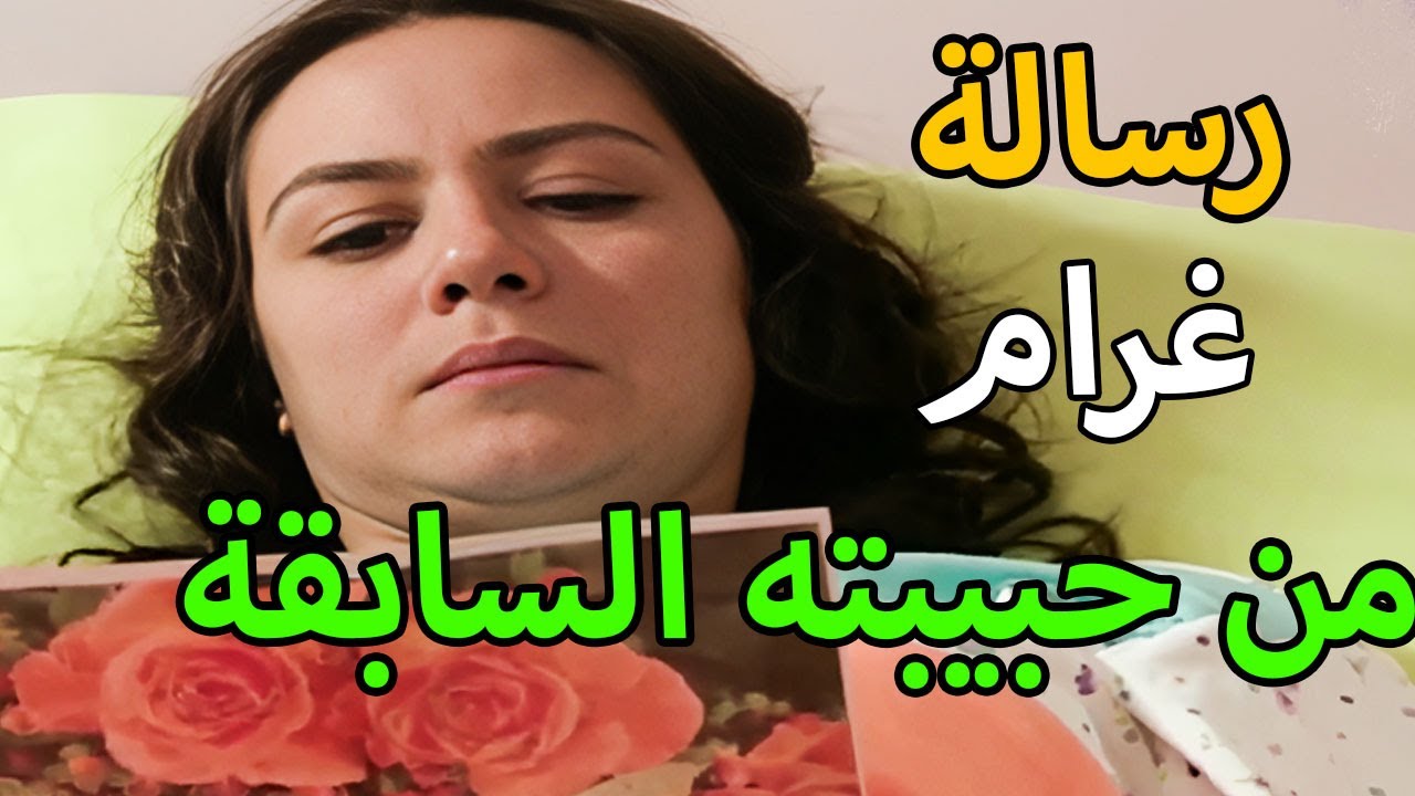 مسلسل الأرض الطيبة 1 الحلقة 72 | العروس عفراش الموت وصلتها رسالة غرام من عشيقة خطيبها!!