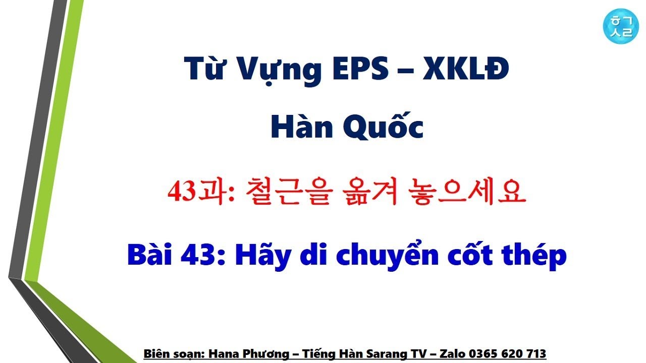 [Bài 43] Từ Vựng Tiếng Hàn EPS - XKLĐ (Sách 60 bài quyển 2)