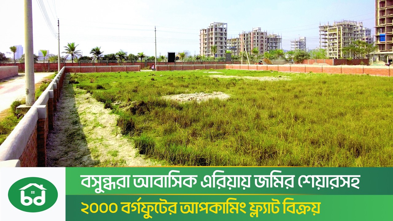 Land Sharing Flat for Sale in Bashundhara Residential Area | 2000 SQFT