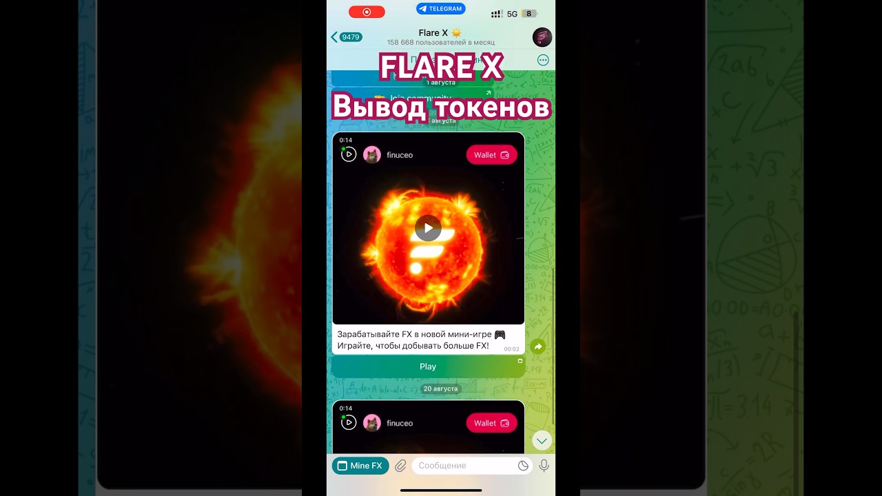 FLARE X | MINING PLANET | Flare Network | Вывод Токенов из Бота | Finu | Flare Inu | FLR |