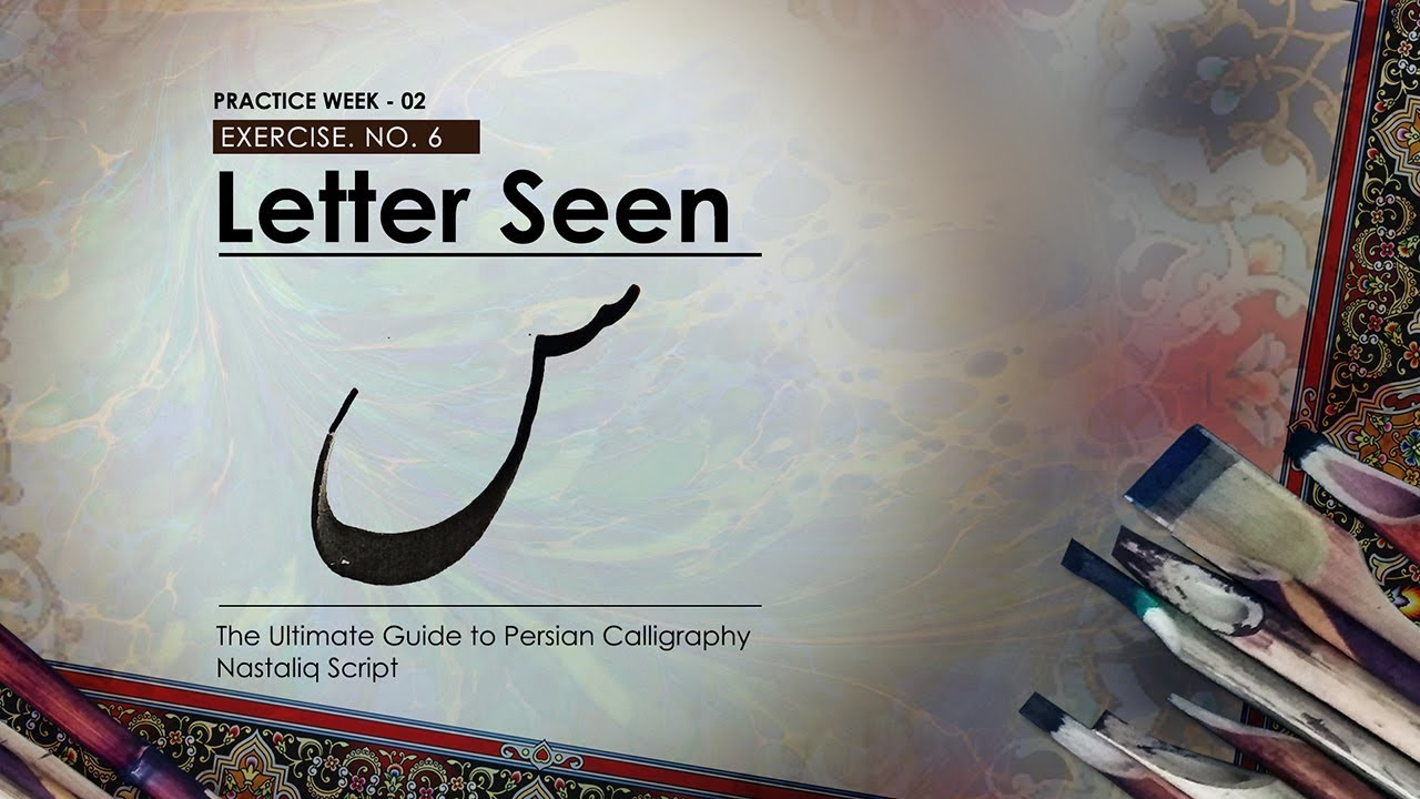 How to write the Letter Seen in Persian Calligraphy, Nastaliq Style.