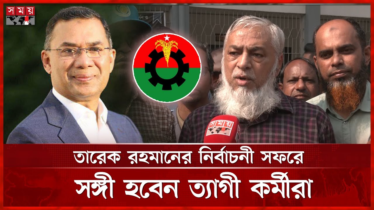 তারেক রহমানকে বরণ করতে প্রস্তুত সিলেটবাসী, সবচেয়ে বড় জমায়েতের আশা | Tarique Rahman | BNP | Election