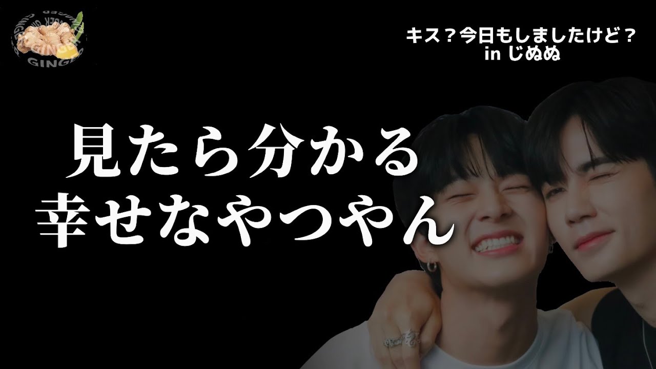 【 至高 】見終わった頃にはあなたもきっとじぬぬ沼 [ ZeeNunew / Cutie Pie / BL / じぬぬ / タイ沼 / 日本語字幕 ]