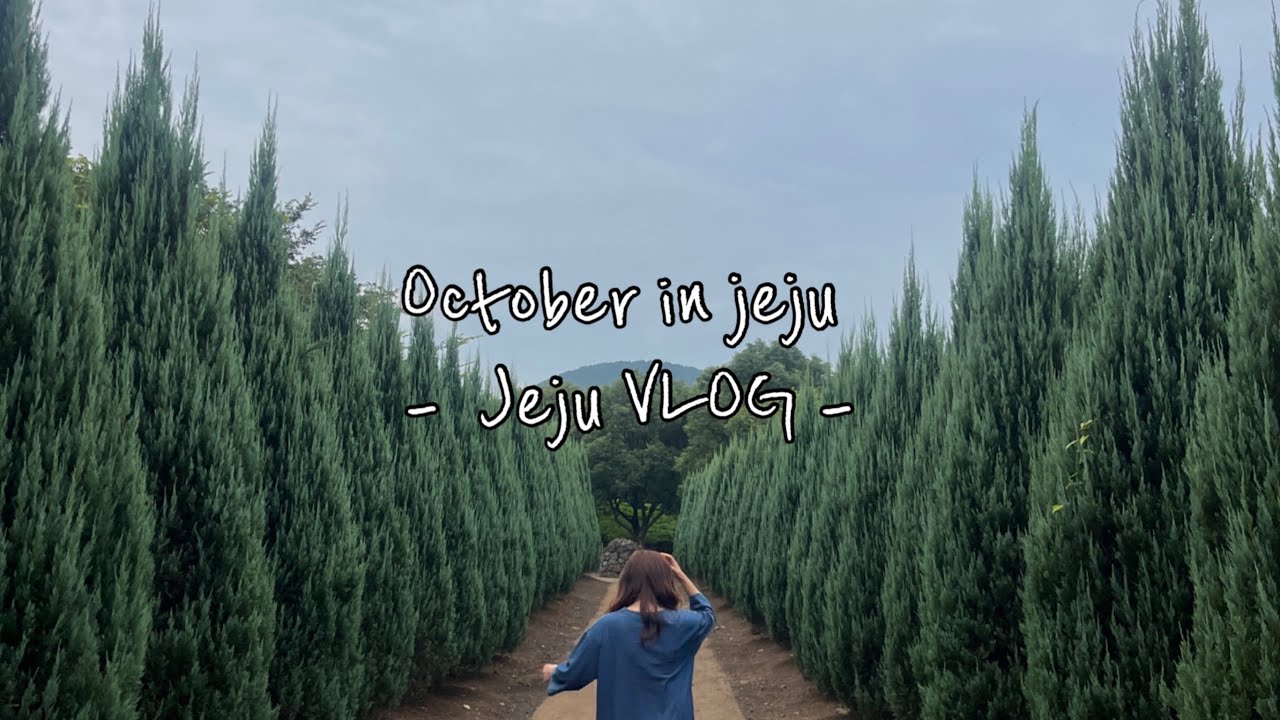 October in Jeju  : 가을 제주 일상 VLOG 1🍂