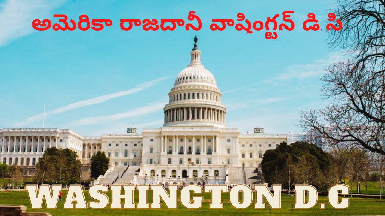 Washington DC | Telugu vlogs | Telugu vlogs in USA | Travel