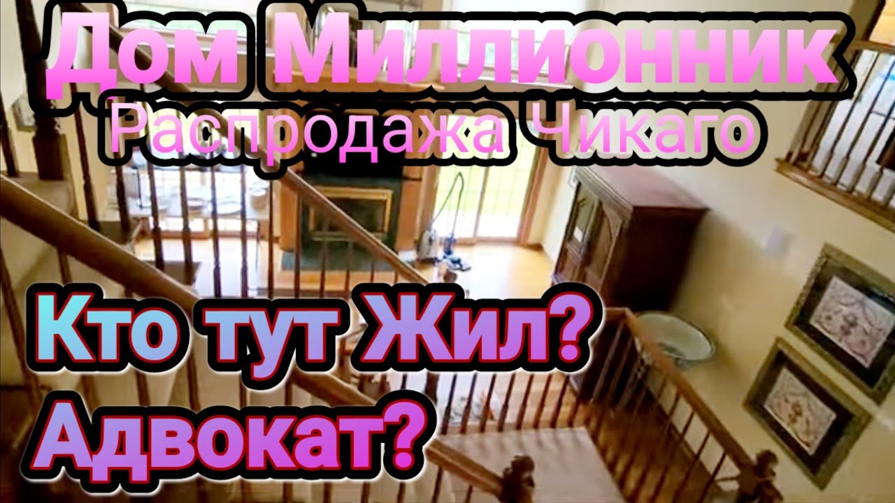 ❤️‍🔥Распродажа в Американском Доме Миллионник!