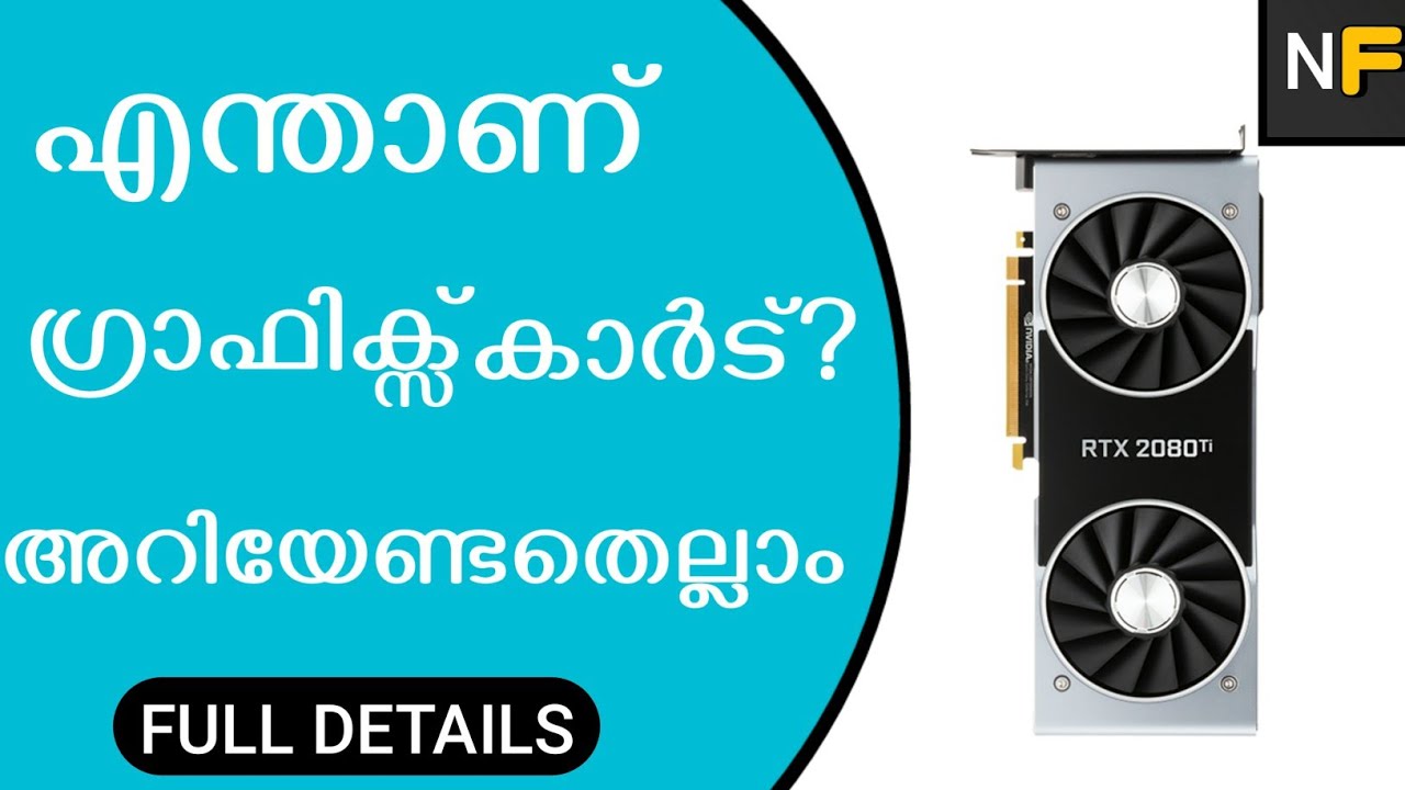 GRAPHICS CARD MALAYALAM | ഗ്രാഫിക്സ് കാർഡിനെ കുറച്ച് അറിയേണ്ടതെല്ലാം