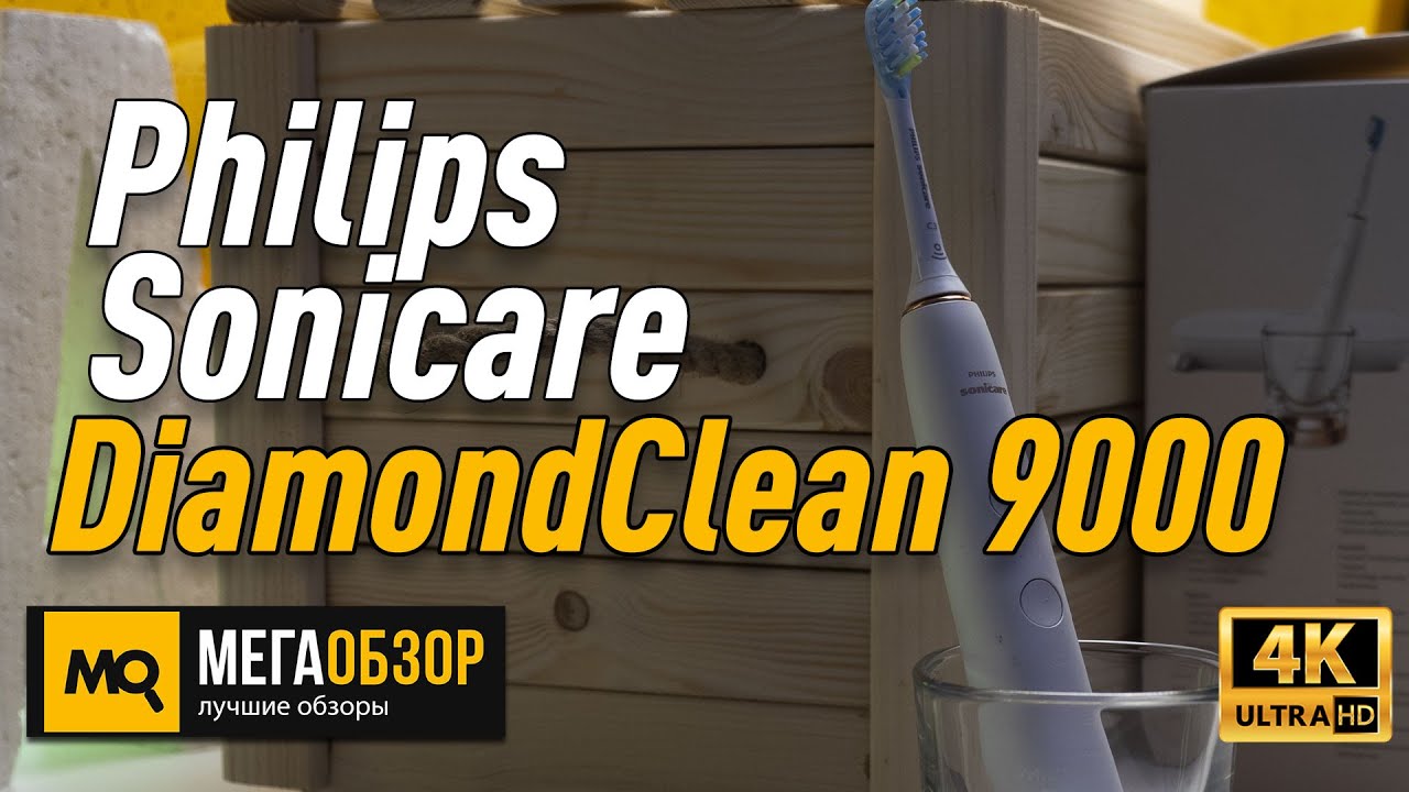 Philips Sonicare DiamondClean 9000 HX9911/94 обзор зубной щетки