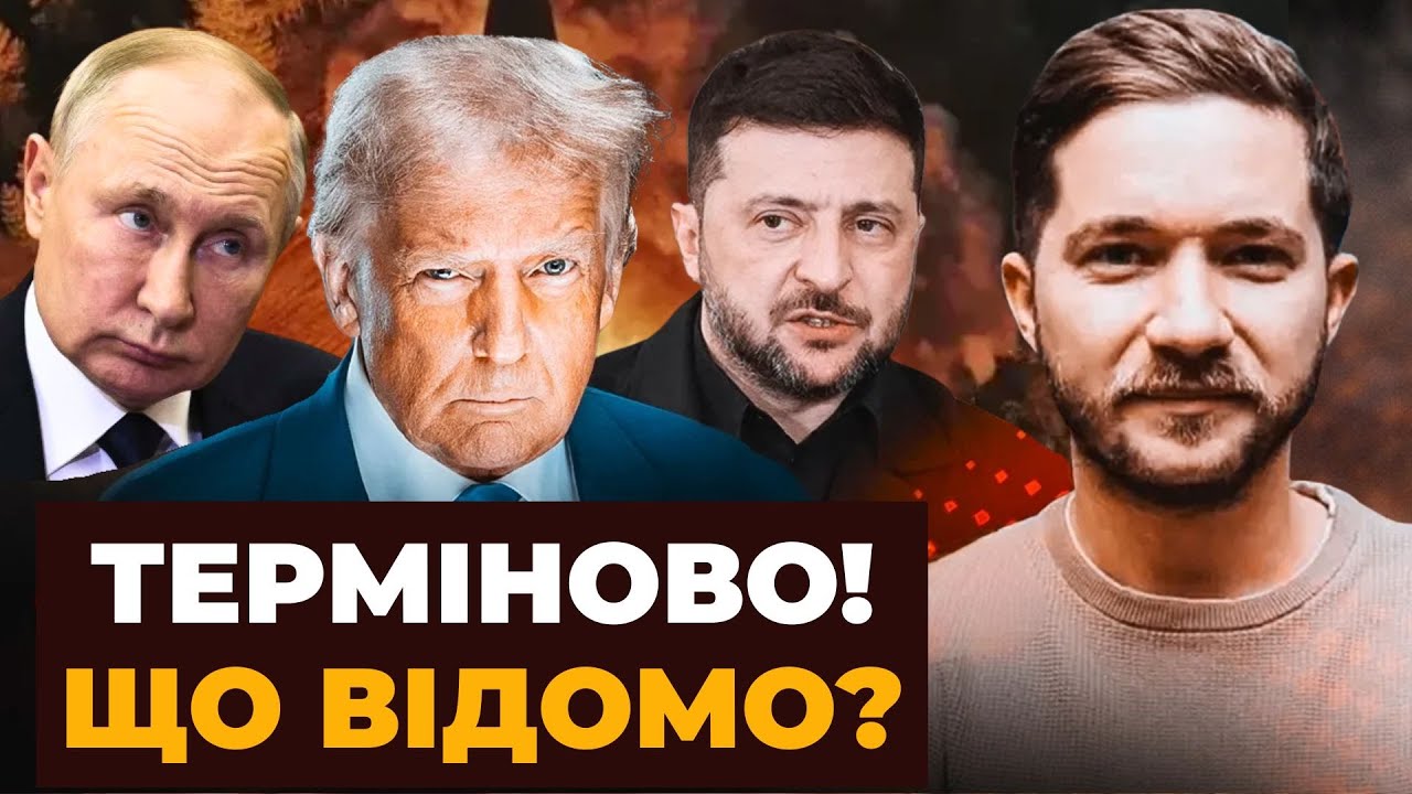 ⚡Журналістам злили справжні Гарантії безпеки для України! Ви будете в шоці! СААКЯН усе пояснив
