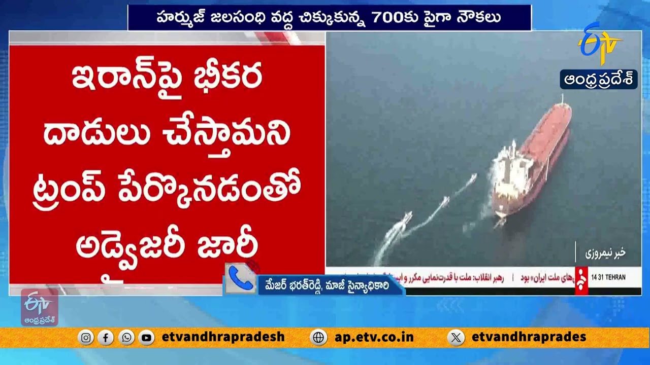 ఇరాన్–ఇజ్రాయెల్ దాడులపై మేజర్ భరత్ రెడ్డి విశ్లేషణ | Major Bharat Reddy | Iran–Israel Conflict