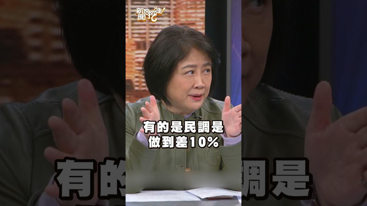 中南部選情緊張？2026年選舉誰的贏面大？｜