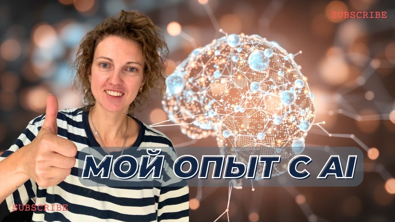 Это реально облегчает жизнь: мой опыт с ИИ