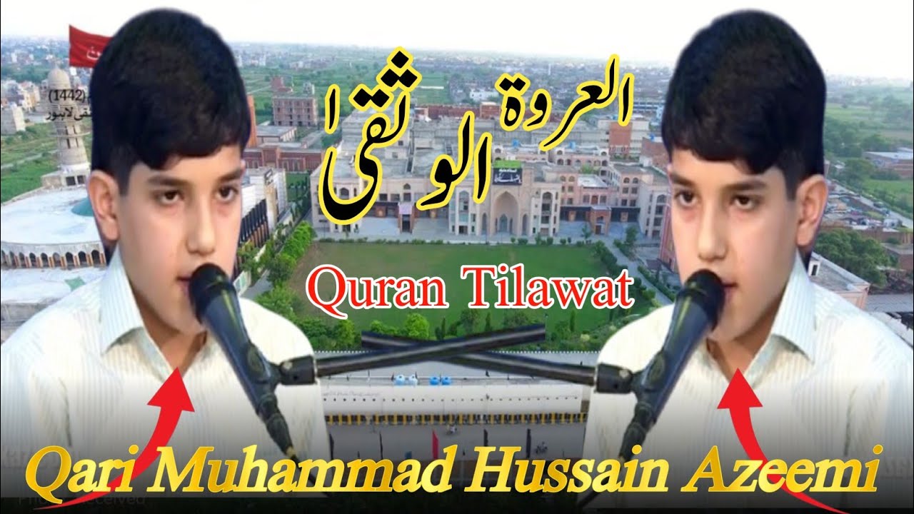 irani qari tilawat in Pakistan| sayed muhammad hussain azeemi | muhammad hussain azeemi