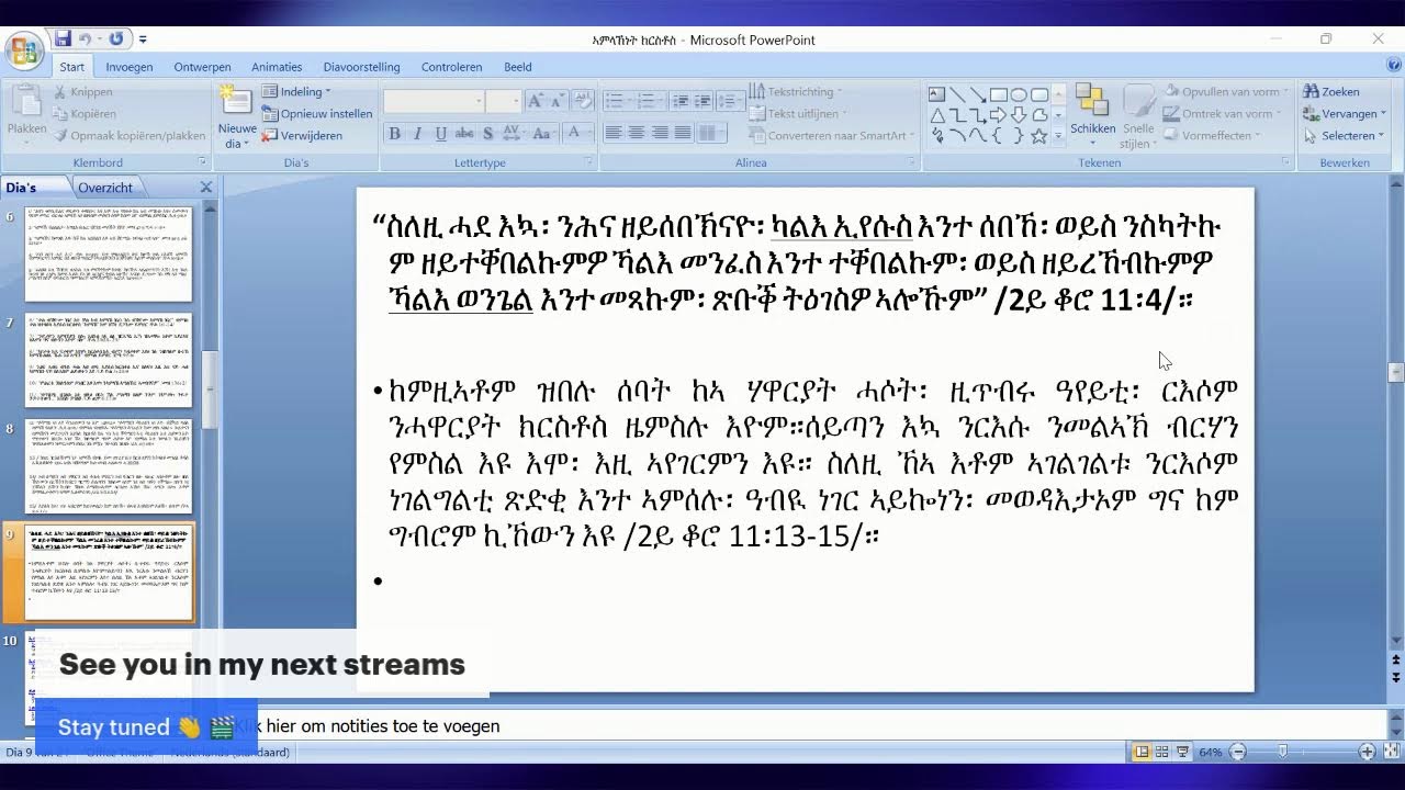 ብኣምላኽ ምእማን ሃብታም ወይ ድኻ ኪገብር ይኽእል ዶ፧