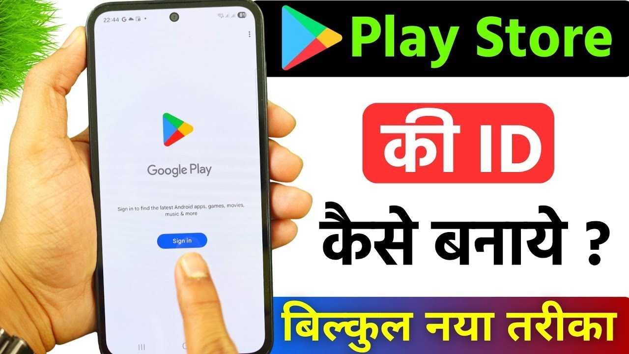 Play Store Id Kaise Banaen ! How To Create Play Store Id ! New Play Store Id 2026 