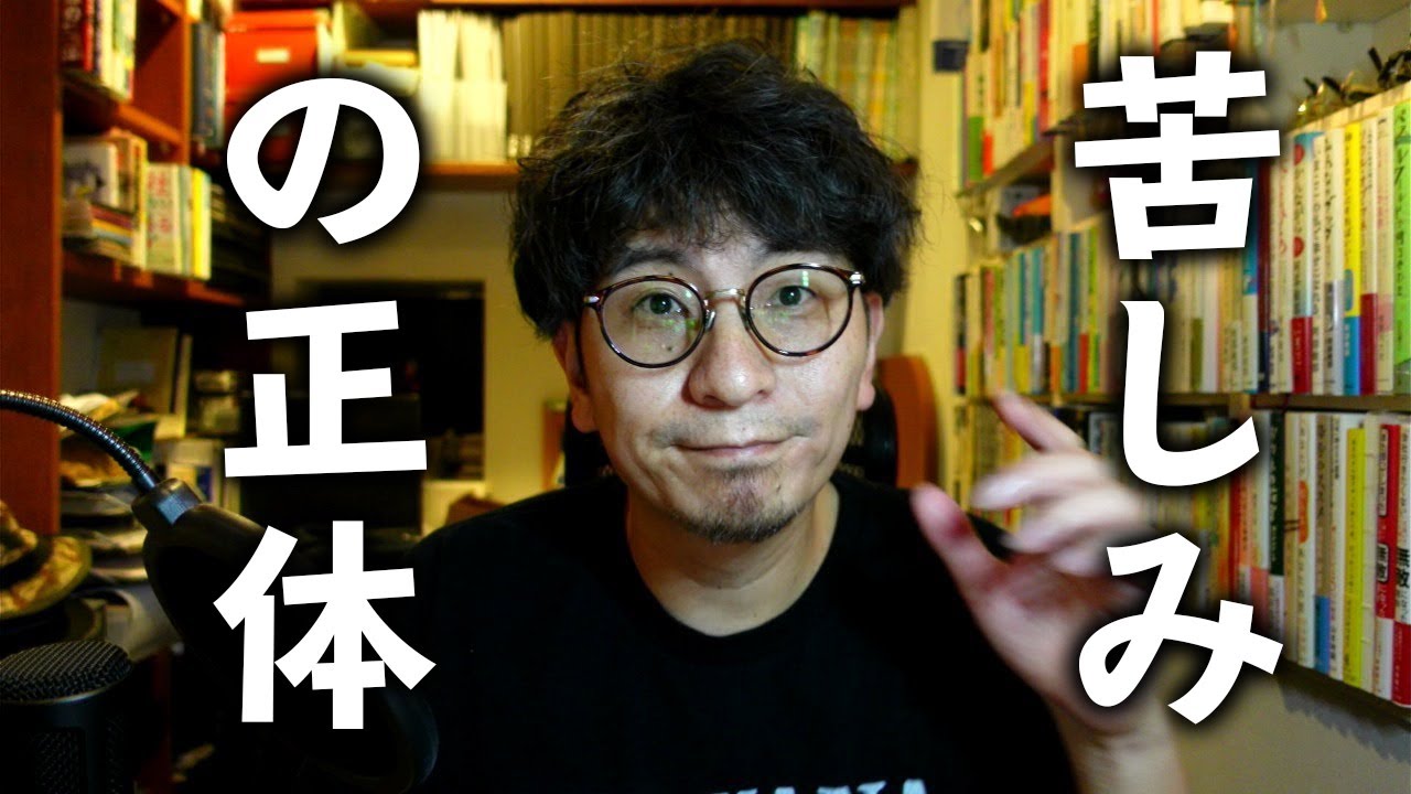 【ゲリラ配信】雑談アワー　「苦しみの正体」
