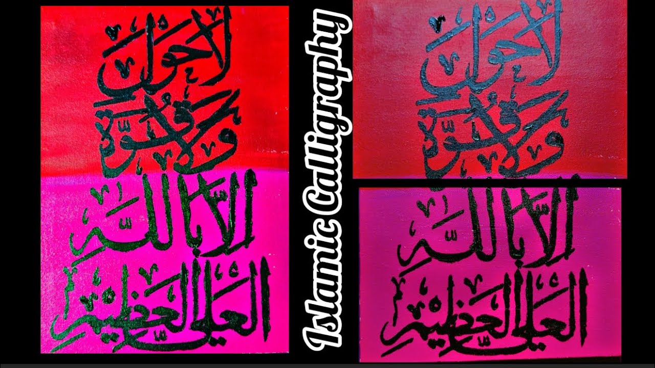 Arabic Calligraphy Art || Islamic Art || Dreams with Anniyah || @Anniyahanu123 
