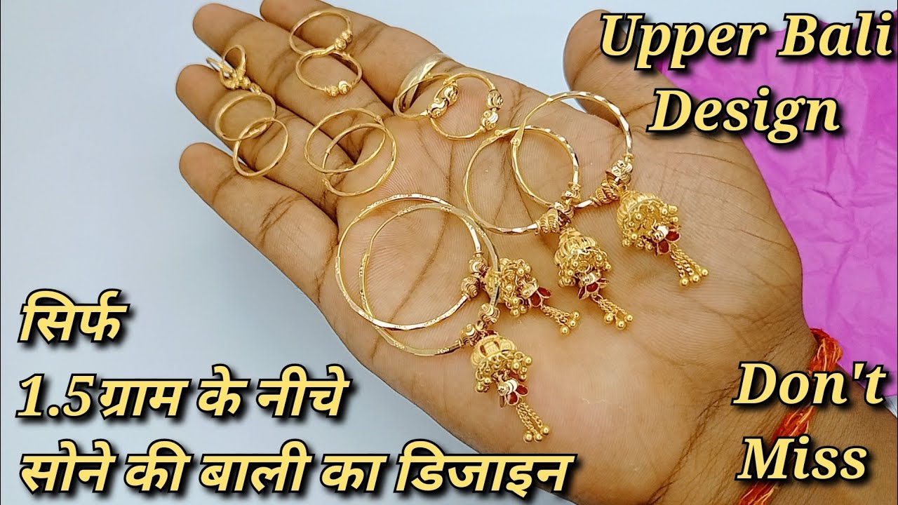 Only 1.5gram Under सोने की Upper Bali Design 2023 💯💯💯