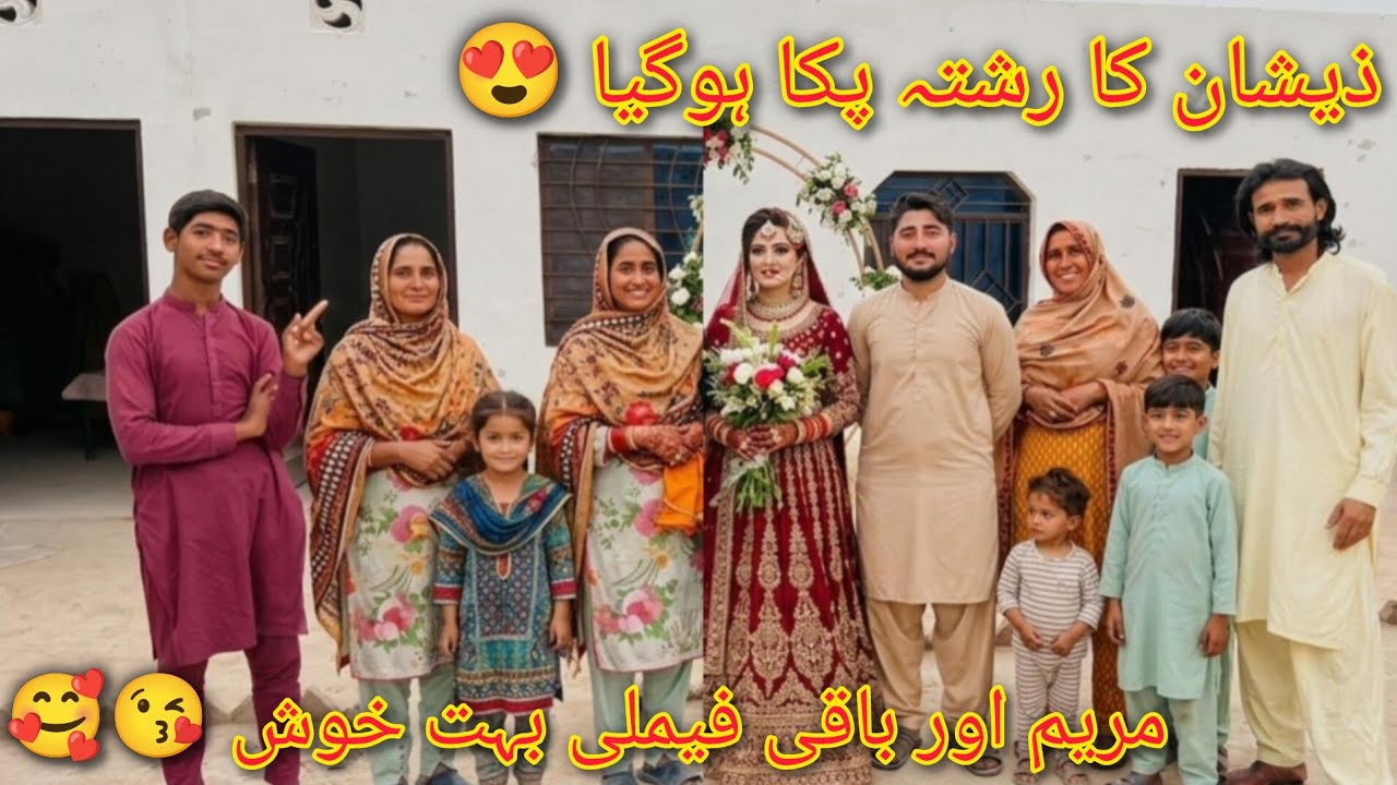 Zeeshan Ka Rishta Paka Hogya😍 Maryam Our Baqi Family Bahut Khush ♥️ Maryam Village Life 2026