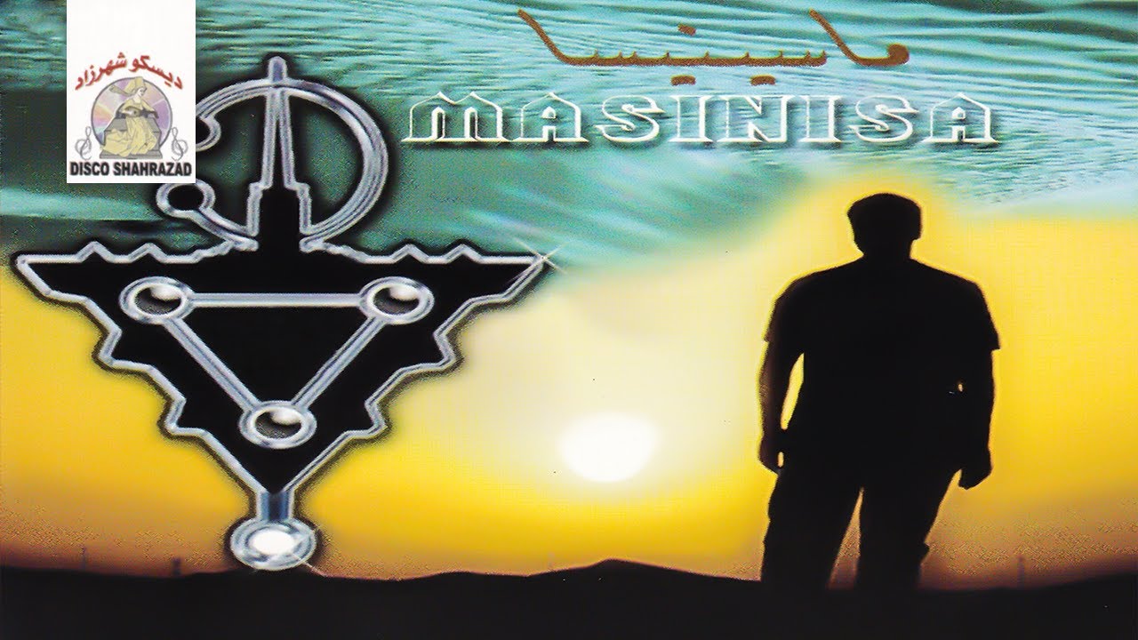 Thmazight | Masinisa (Official Audio)