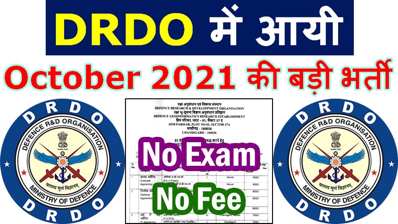 DRDO Recruitment 2021 Notification for 10th Pass, Graduates, Engineers