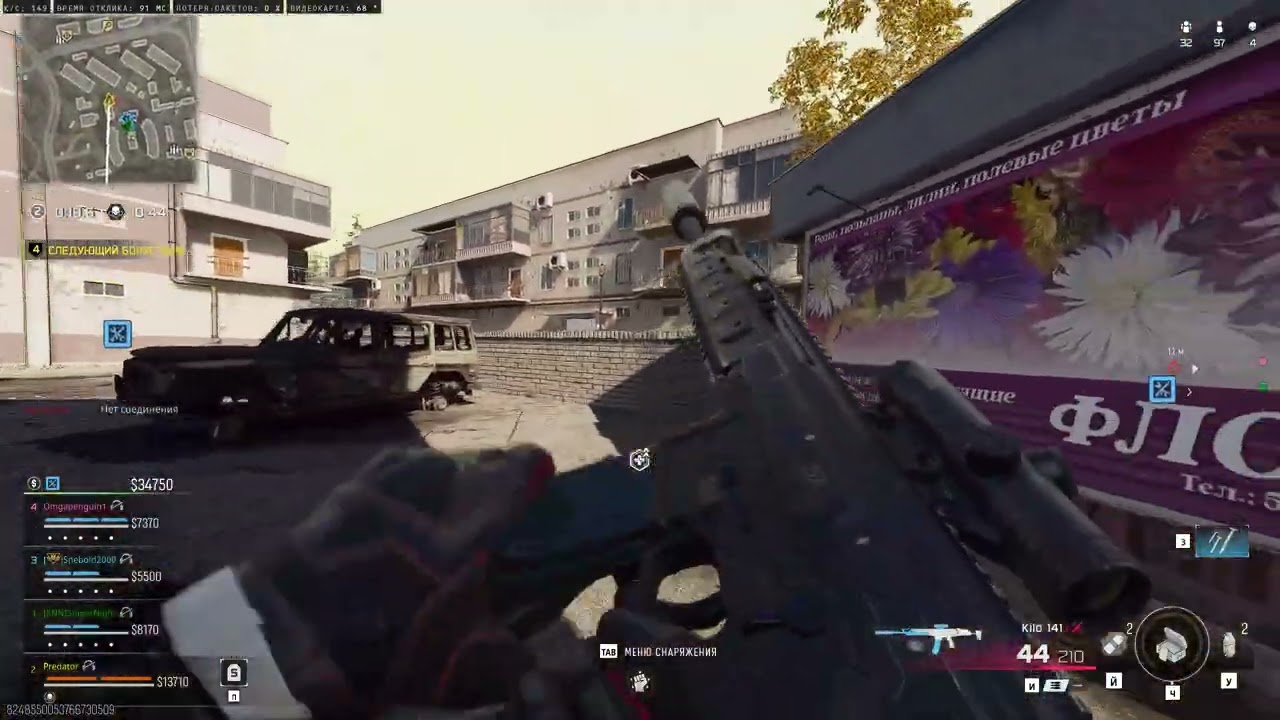 Call of Duty Black Ops 7 Warzone КБ Любители Predator 20 02 2026