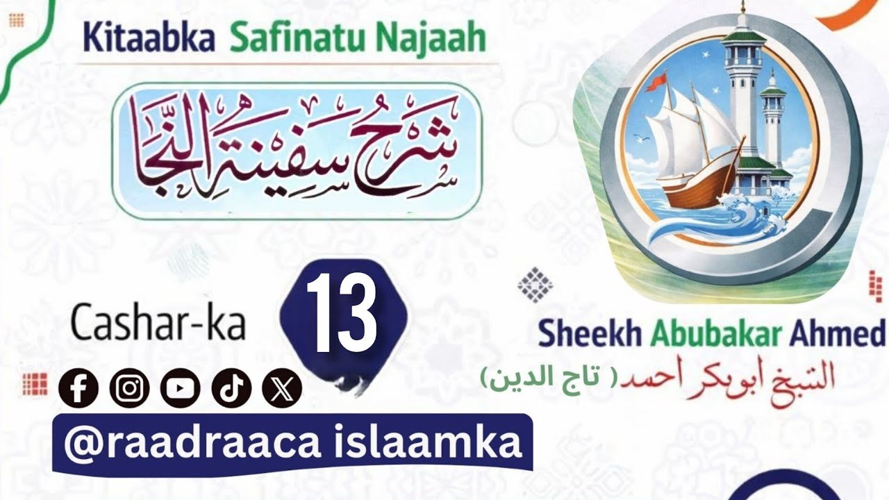 New casharkii 13aad (safiinatu najah(raadraacaislaamka)
