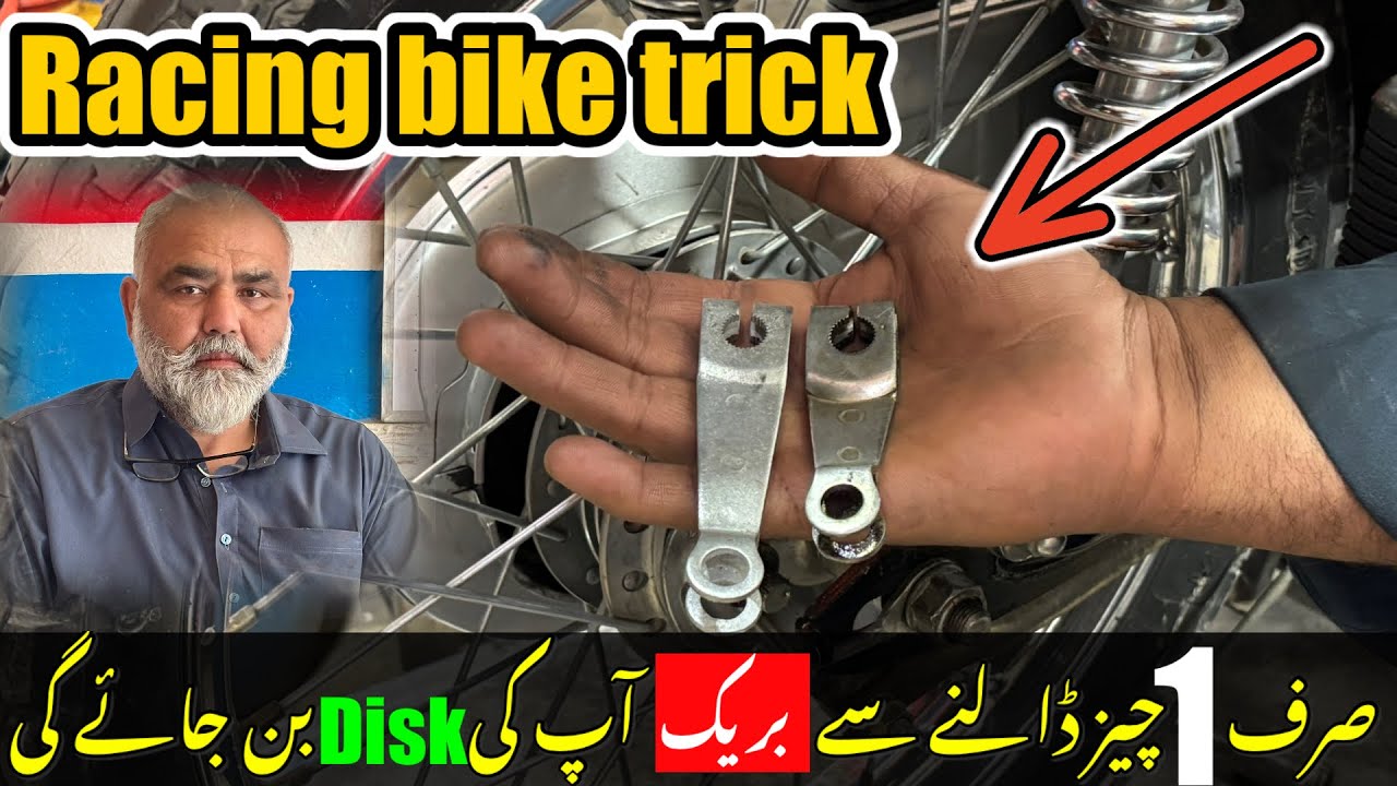 Disk break Honda cg125 || motorcycle cg125 ki break kesy bnti ha heavy wali
