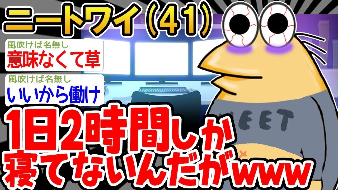 「寝る時間は無駄だよね？」