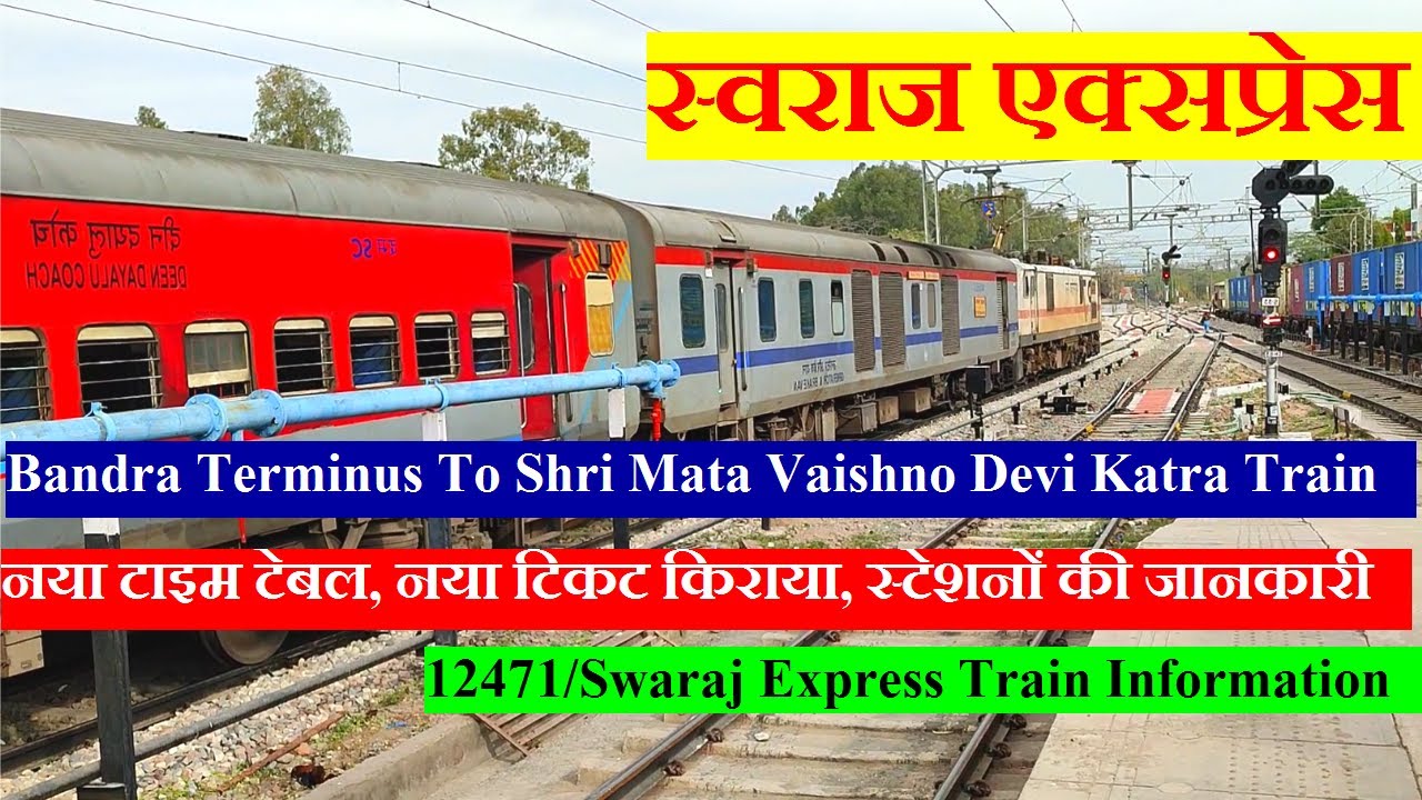 स्वराज एक्सप्रेस | Train Information | Bandra(Mumbai) To Katra Train | 12471 Train | Swaraj Express