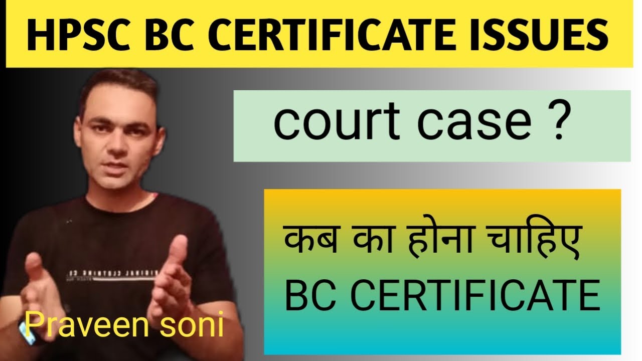 hpsc BC certificate issue ? complete detail