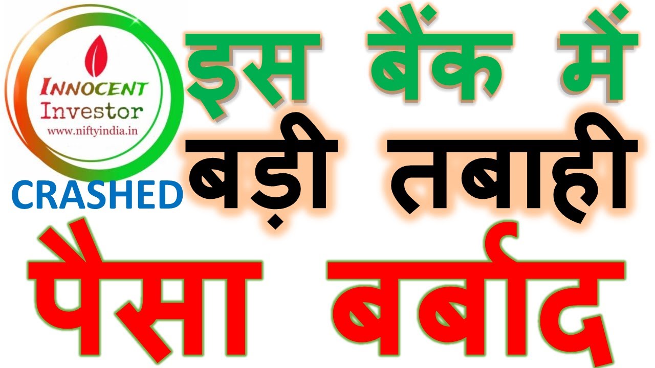 WHY IDBI BANK IS FALLING ? | IDBI BANK CRASH REASON | IDBI BANK STOCK ANALYSIS |